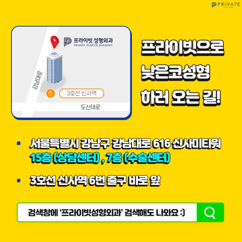 낮은코수술믿을수있는곳 프라이빗성형외과 #이준우원장님#이진화원장님 사진 7