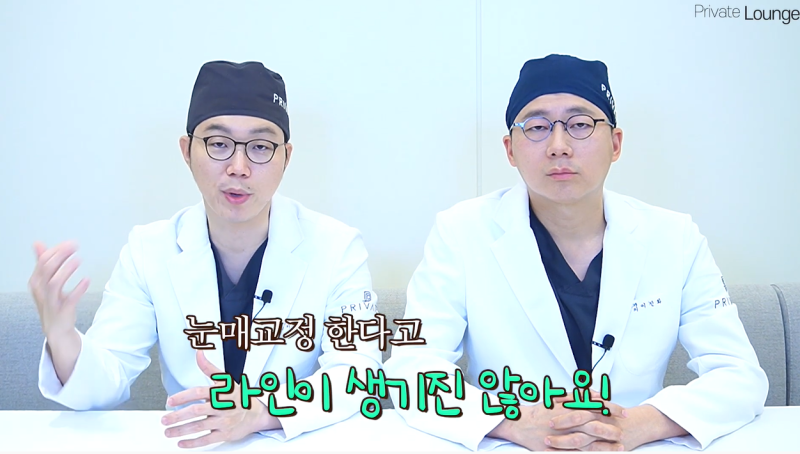 프라이빗성형외과 쌍꺼풀과 눈매교정이란 #이준우원장님 #이진화원장님 사진 13