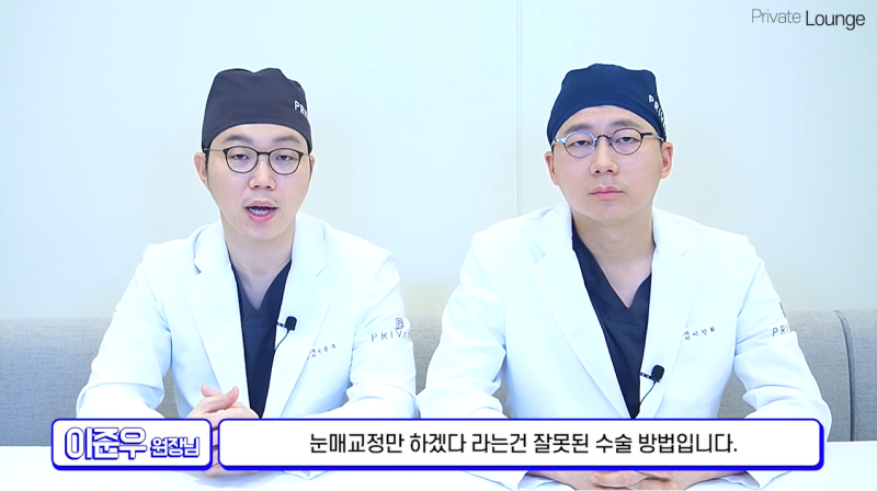프라이빗성형외과 쌍꺼풀과 눈매교정이란 #이준우원장님 #이진화원장님 사진 15