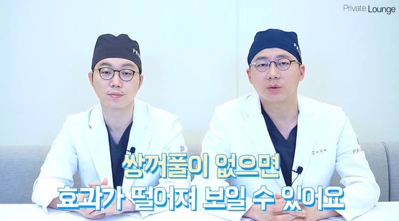프라이빗성형외과 쌍꺼풀과 눈매교정이란 #이준우원장님 #이진화원장님 사진 16