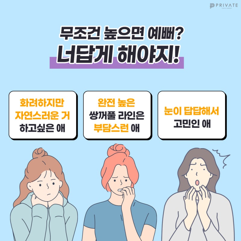 세미아웃쌍꺼풀 만족스러운 결과를 원한다면 프라이빗성형외과 #이준우원장님 #이진화원장님 사진 4