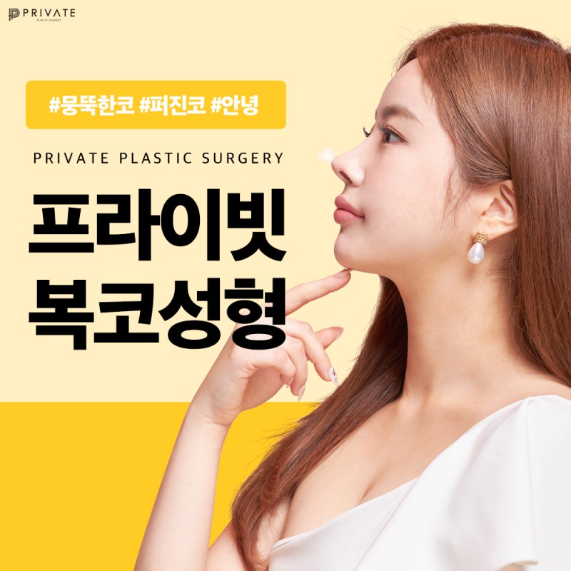 복코수술후기 좋은 프라이빗성형외과 #이진화#이준우원장님 사진 2