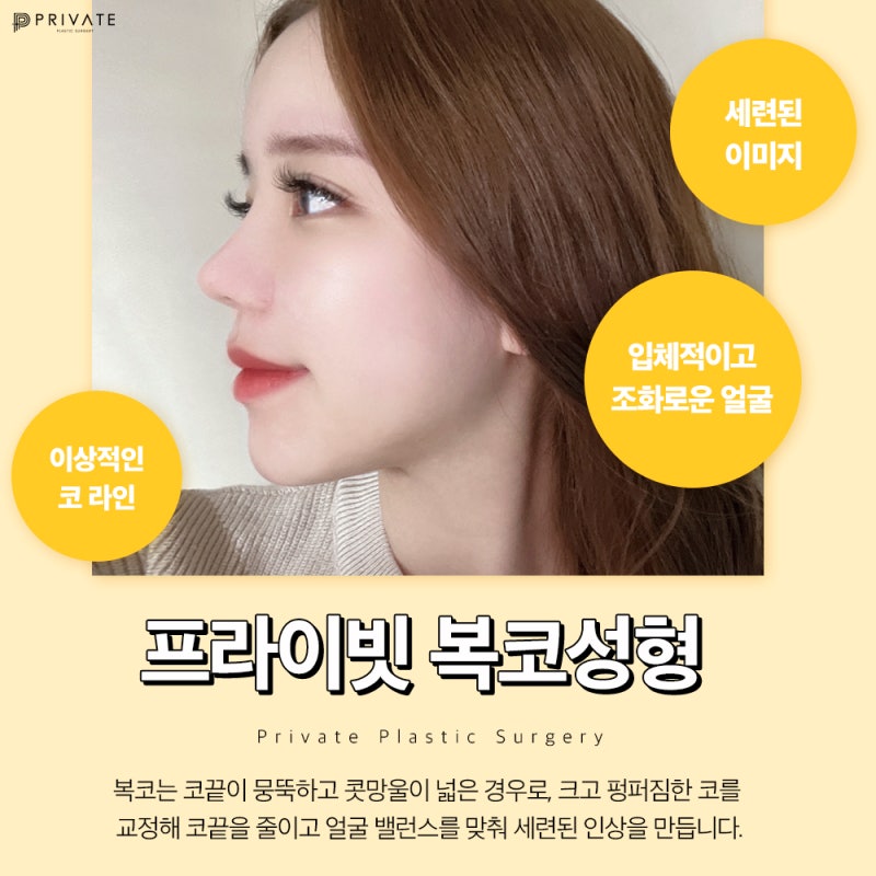 복코수술후기 좋은 프라이빗성형외과 #이진화#이준우원장님 사진 5