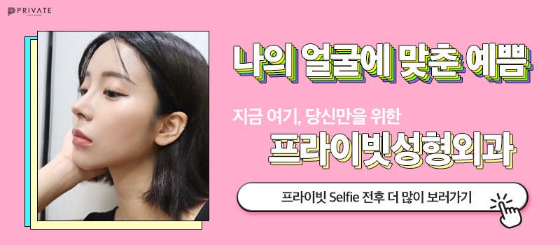 신사자연유착쌍꺼풀잘하는곳 #이진화 #이준우원장님 사진 6