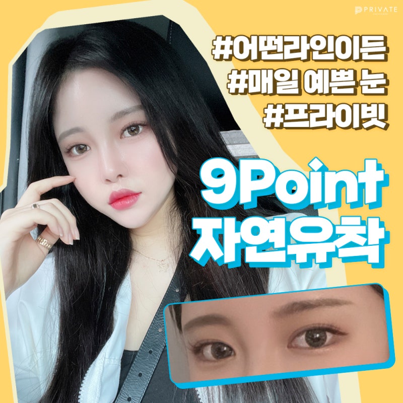 신사자연유착쌍꺼풀잘하는곳 #이진화 #이준우원장님 사진 2