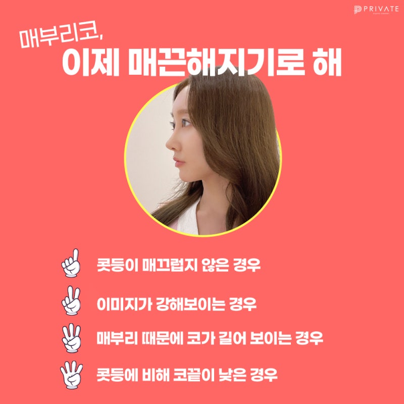 신사매부리코성형잘하는병원 알아보기