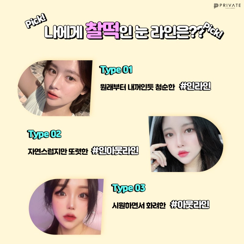 신사 눈재수술병원 믿을수있는곳은 다르니까 사진 5
