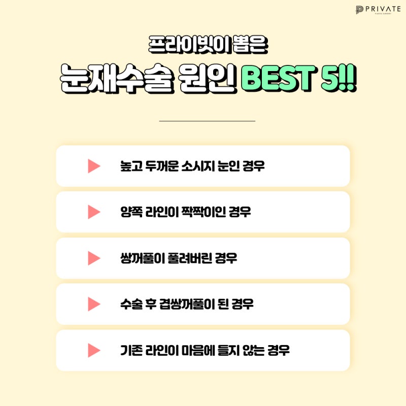 신사 눈재수술병원 믿을수있는곳은 다르니까 사진 4