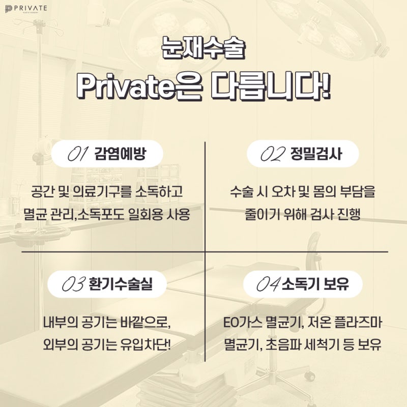 신사 눈재수술병원 믿을수있는곳은 다르니까 사진 6