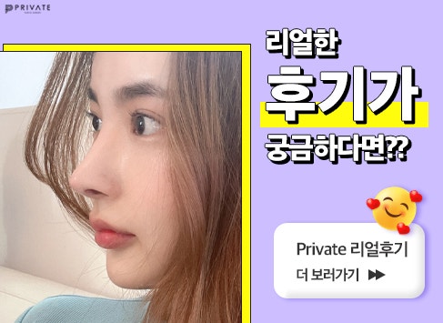 신사 눈재수술병원 믿을수있는곳은 다르니까 사진 8