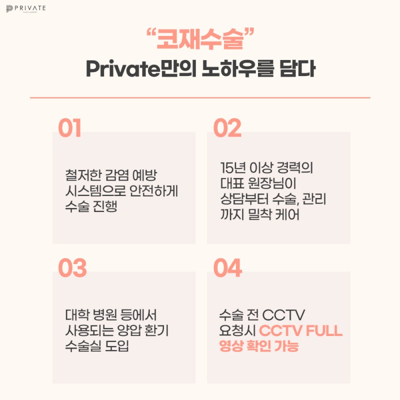 코재수술믿을수있는곳 #이진화#이준우원장님 사진 6