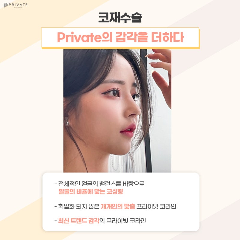 코재수술믿을수있는곳 #이진화#이준우원장님
