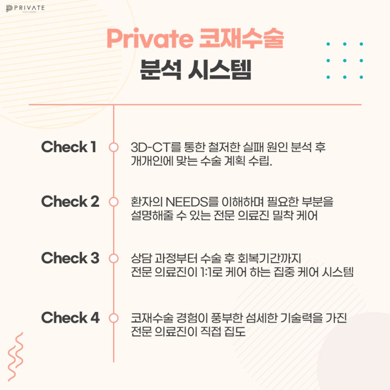 코재수술믿을수있는곳 #이진화#이준우원장님 사진 5