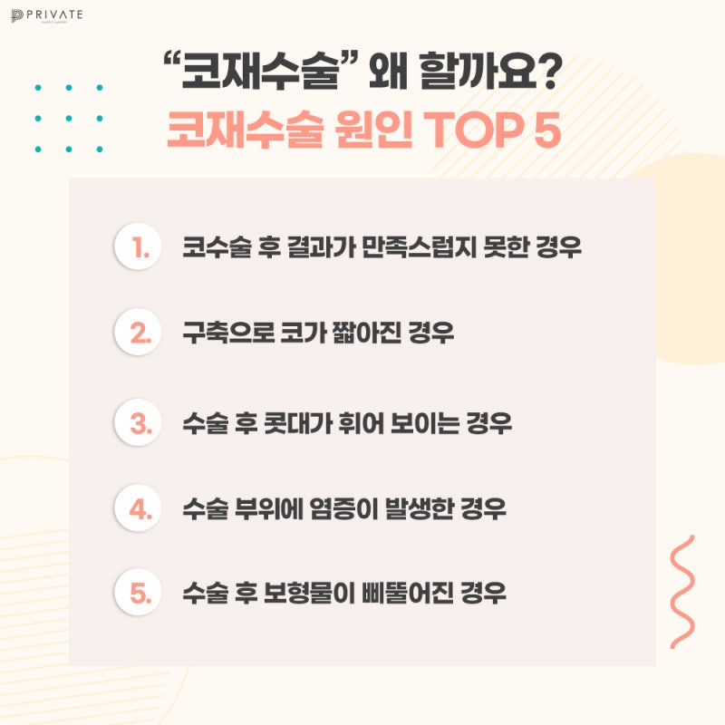 코재수술믿을수있는곳 #이진화#이준우원장님 사진 4
