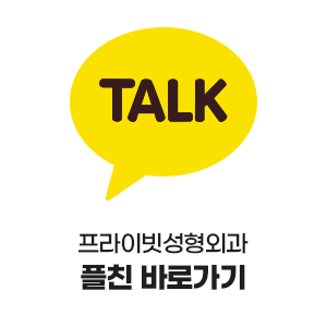 신사풀페이스지방으로 얼굴의 볼륨과탄력을 한번에 사진 8