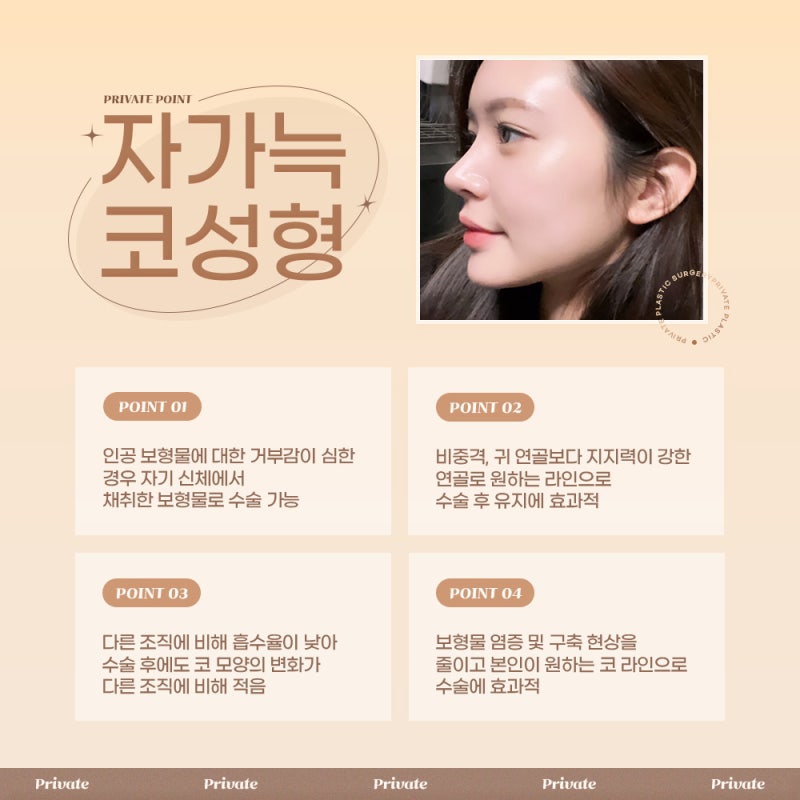 자가늑코성형잘하는곳프라이빗성형외과 사진 4
