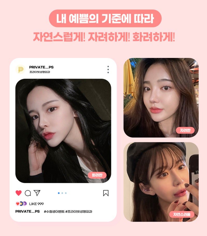 프라이빗성형외과 수능수험표할인? 사진 4