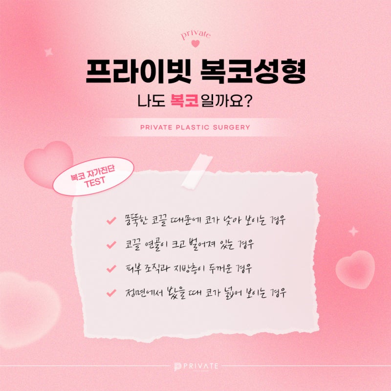 복코성형수술은 프라이빗성형외과 사진 4