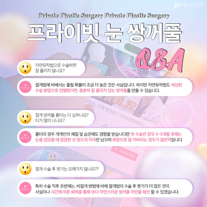 쌍꺼풀수술눈성형은 프라이빗성형외과 사진 5