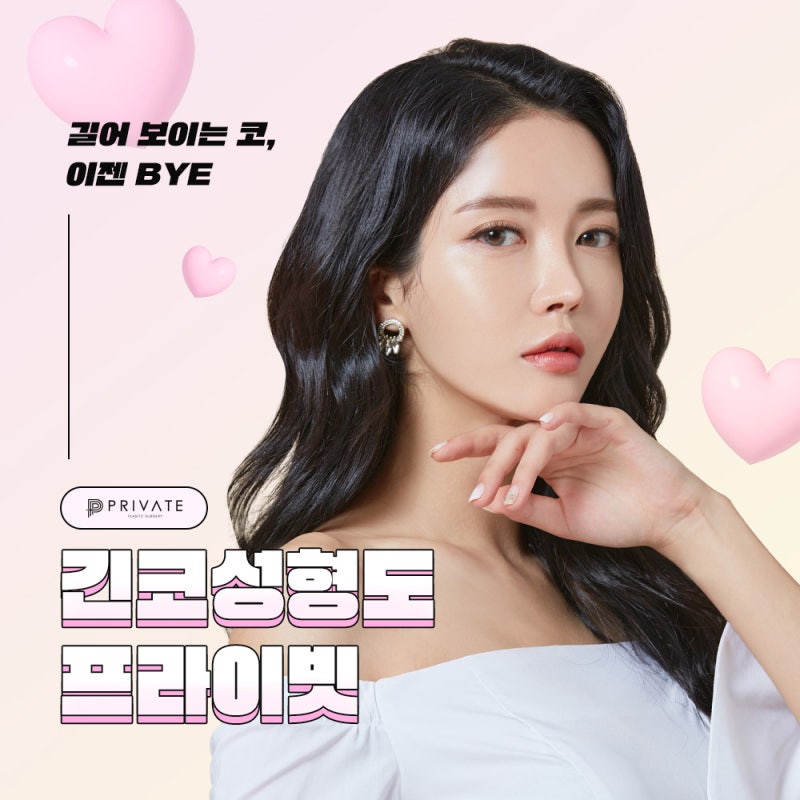 긴코성형유명한병원 프라이빗성형외과 사진 2