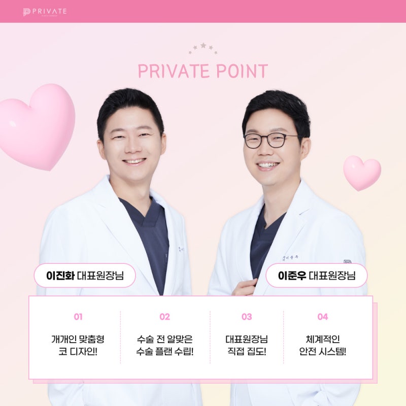 긴코성형유명한병원 프라이빗성형외과 사진 6