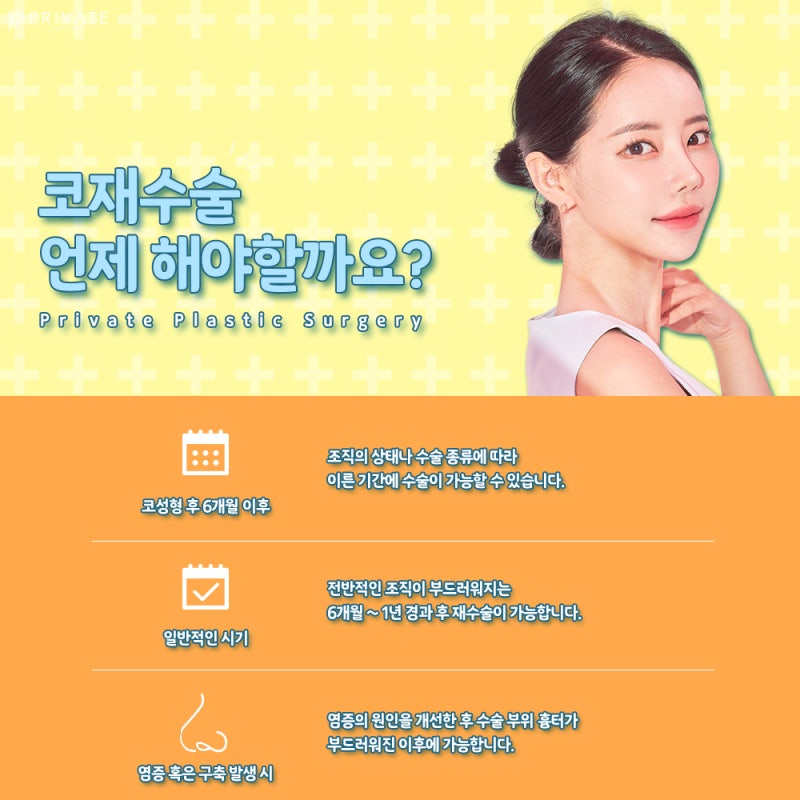 코재수술 프라이빗성형외과 후기 사진 6