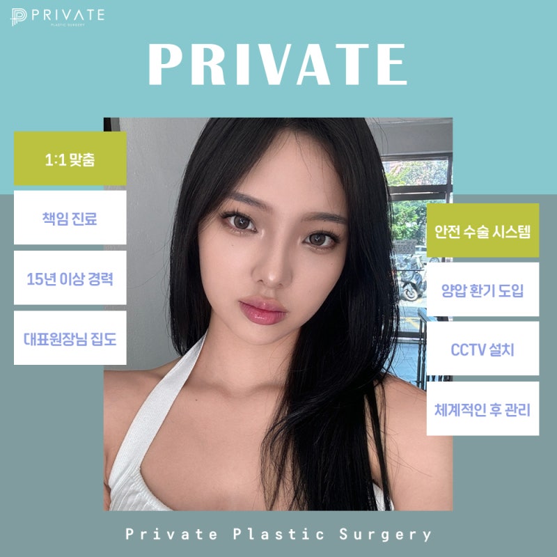 눈트임성형수술로 시원한눈매 완성, 프라이빗성형외과 사진 5