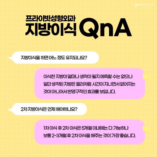 얼굴풀페이스지방이식으로 볼륨감 있게, 프라이빗성형외과 사진 5