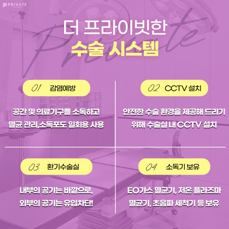 신사코수술성형잘하는곳 프라이빗성형외과 사진 5