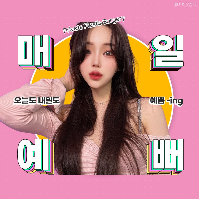 쌍수잘하는곳 산사 프라이빗성형외과 사진 6