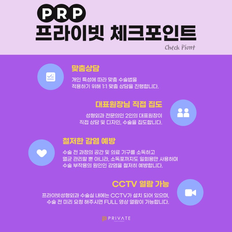 PRP지방이식잘하는곳 신사프라이빗 사진 3