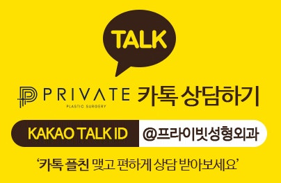 프라이빗성형외과 대표 원장님을 소개합니다! 사진 6