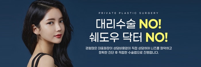 코재수술잘하는곳 프라이빗성형외과에서 코재 알아보기 사진 4