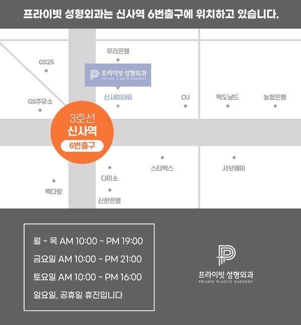 프라이빗성형외과 성형모델 주인공은 바로 당신 사진 5