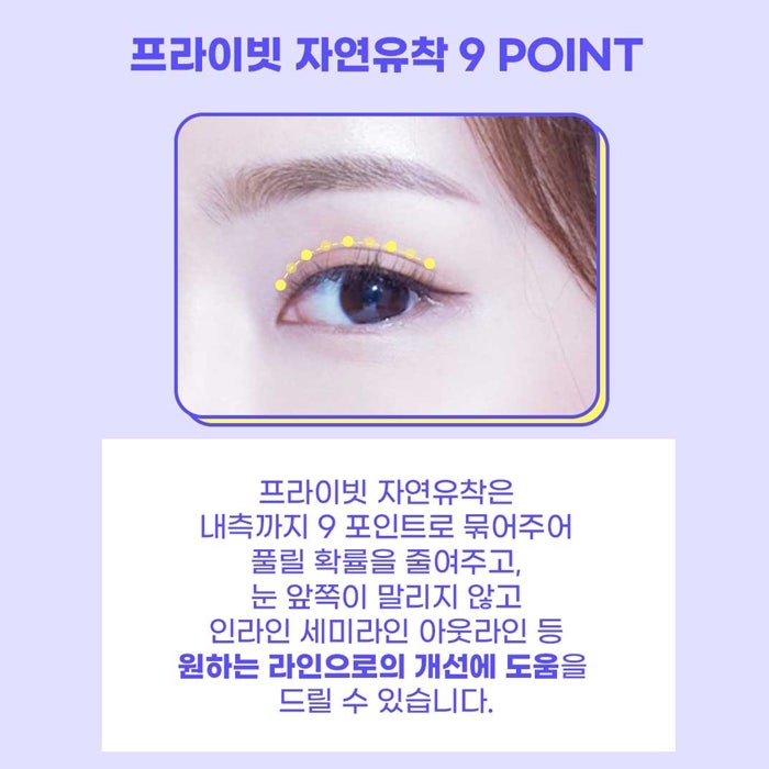 자연유착쌍수잘하는곳 프라이빗성형외과 사진 4