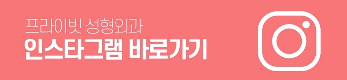 성형모델모집 기회, 프라이빗성형외과에서 잡자 사진 13