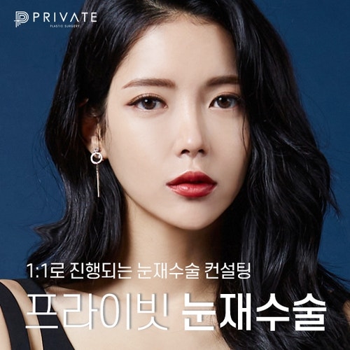 소세지눈 재수술 고민이라면 프라이빗성형외과 사진 5