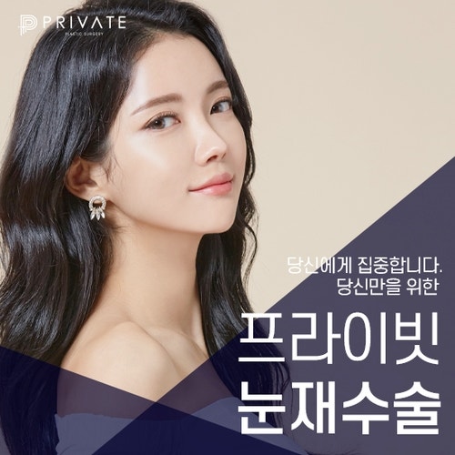 소세지눈 재수술 고민이라면 프라이빗성형외과 사진 6