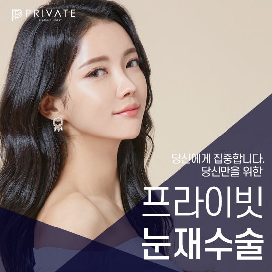 눈성형, 눈재수술에 대한 궁금증 Q&A 사진 3