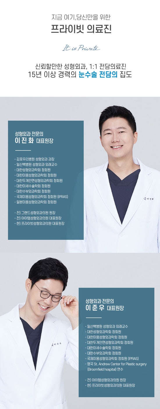 수험생을 위한 프라이빗성형외과 수능 이벤트 사진 7