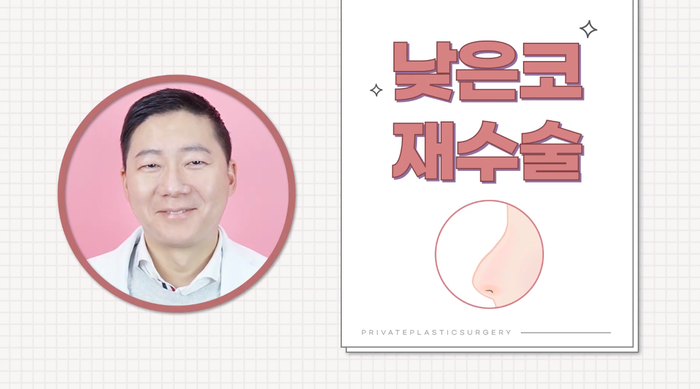 프라이빗성형외과에서 알려주는 코재수술 방법 사진 4