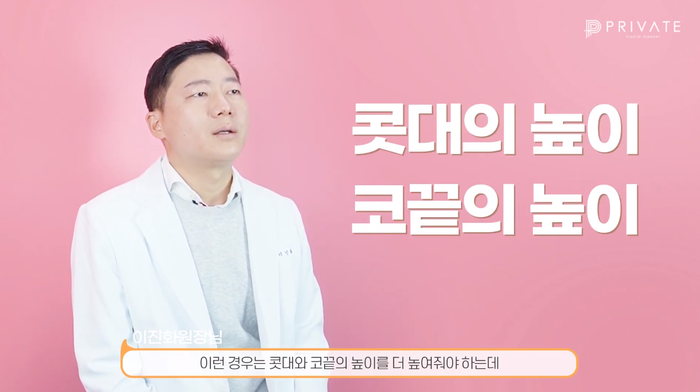 프라이빗성형외과에서 알려주는 코재수술 방법 사진 5
