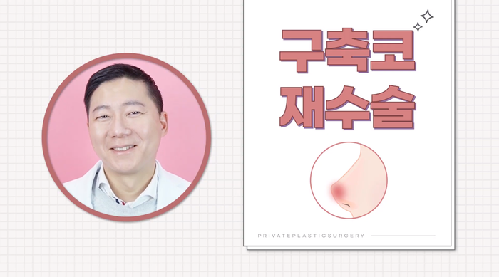 프라이빗성형외과에서 알려주는 코재수술 방법 사진 12