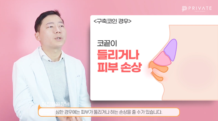 프라이빗성형외과에서 알려주는 코재수술 방법 사진 13