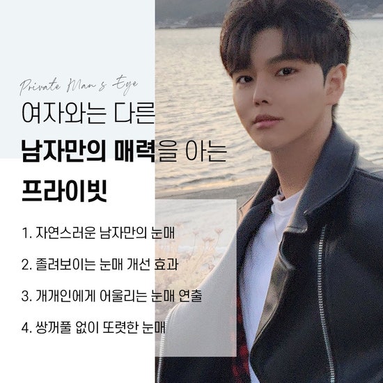 남자눈성형잘하는곳 프라이빗성형외과, 무쌍 눈매교정 사진 3