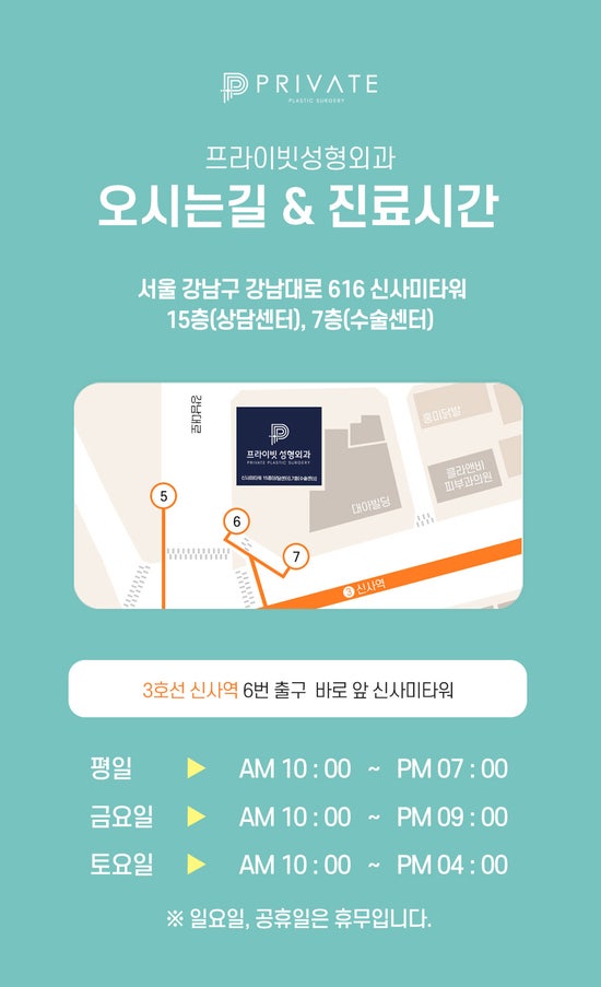 프라이빗성형외과 미니거상 리프팅으로 탄력 UP 사진 8