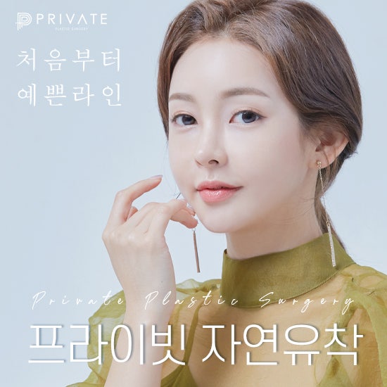 프라이빗성형외과 자연유착, 쌍수만해도 예쁘네 사진 6