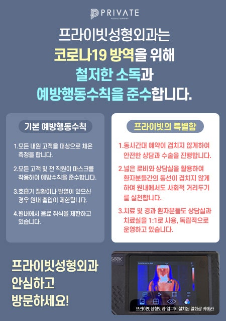 프라이빗성형외과 성형모델/리얼모델 모집중! 사진 8
