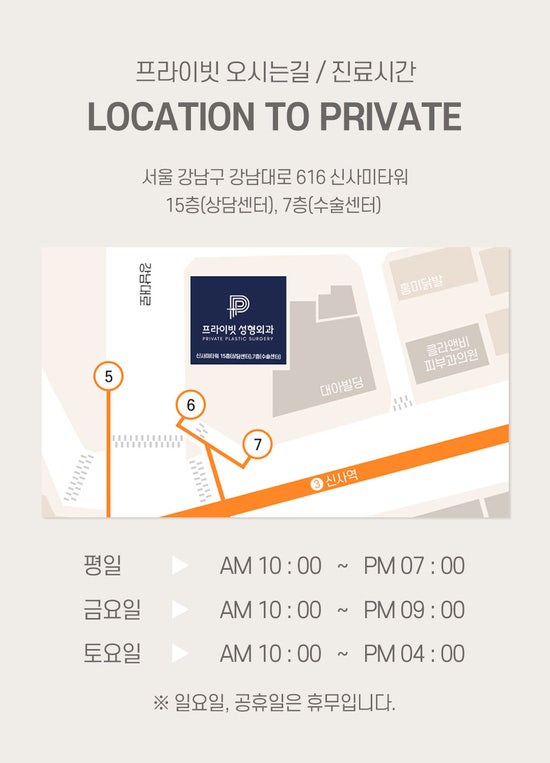 프라이빗성형외과 성형모델/리얼모델 모집중! 사진 7