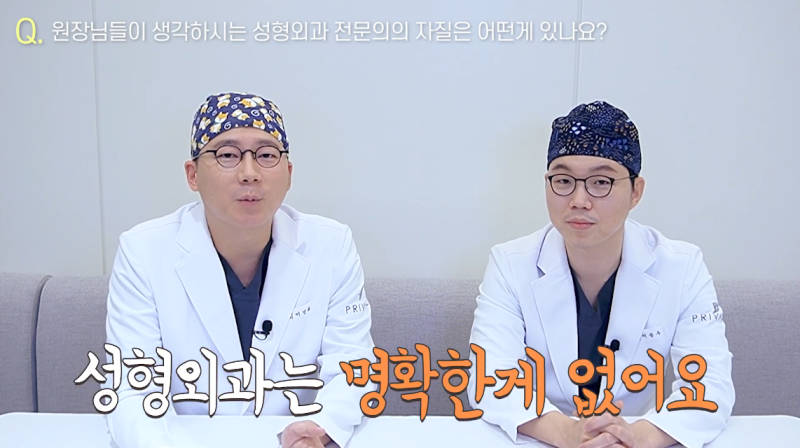 프라이빗성형외과 원장님들이 알려주는 의대의 모든 것, 사진 8